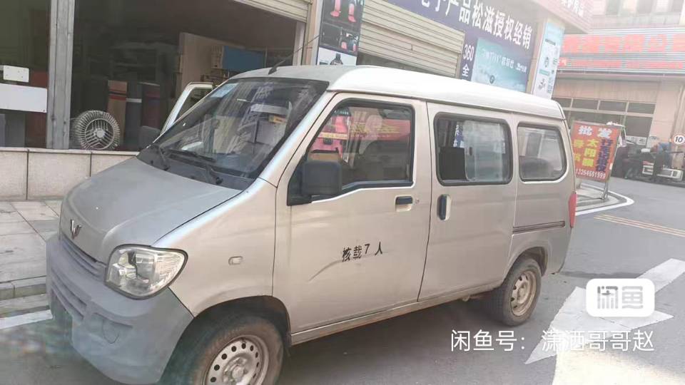 转让15年7坐五菱之光，发动机干爽有力，...